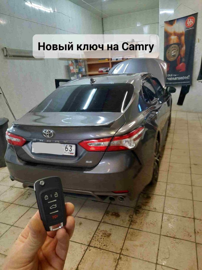 Новый ключ на Toyota Camry
